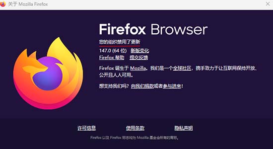 Firefox火狐浏览器如何关闭自动更新